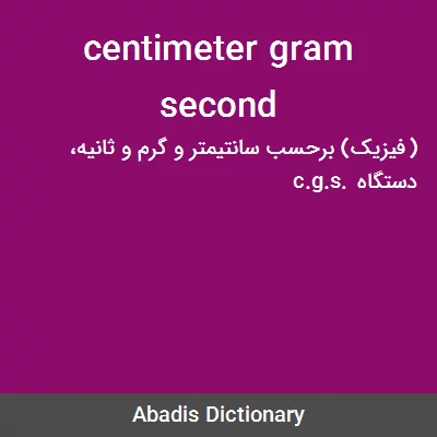 centimeter gram second